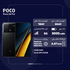 گوشی موبایل Xiaomi مدل Poco X6 Pro 5G رم 12 گیگ ظرفیت 512GB - مشکی (گارانتی 18 ماهه شرکتی ) گلوبال 